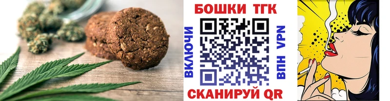 наркошоп  Яровое  Печенье с ТГК конопля 