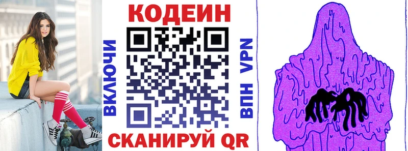 сколько стоит  Яровое  darknet клад  Codein Purple Drank 
