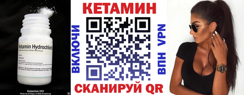 Кетамин ketamine  где купить наркотик  ссылка на мегу маркетплейс  Яровое 