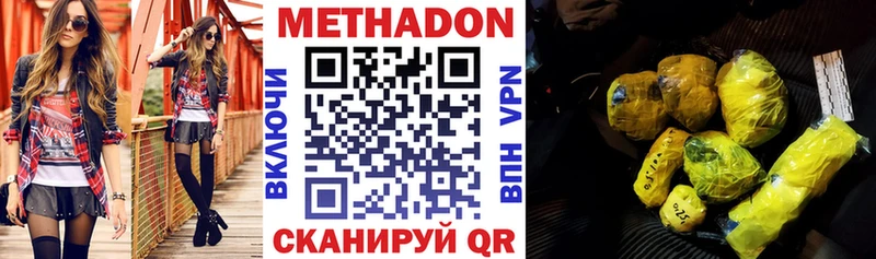 Метадон кристалл  что такое наркотик  Яровое 