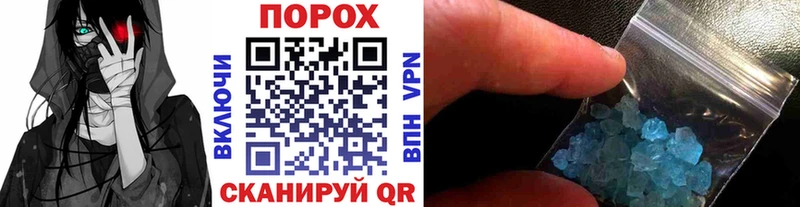 Метамфетамин пудра Яровое